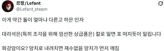 "왜 우리나라 사람들은 피에타처럼 정교한 조각 못 만들었음?".jpg_3.webp