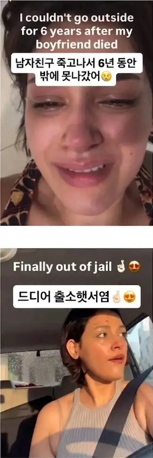 남친이 죽고 6년동안 밖에 못나갔어...._1.webp