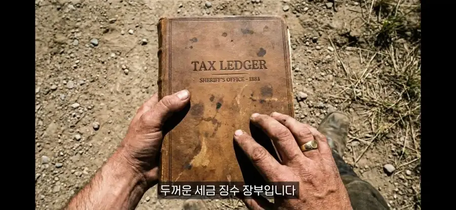 서부개척시대 보안관의 현실_3.webp