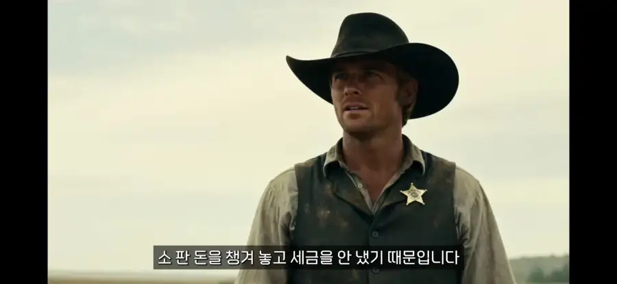 서부개척시대 보안관의 현실_5.webp