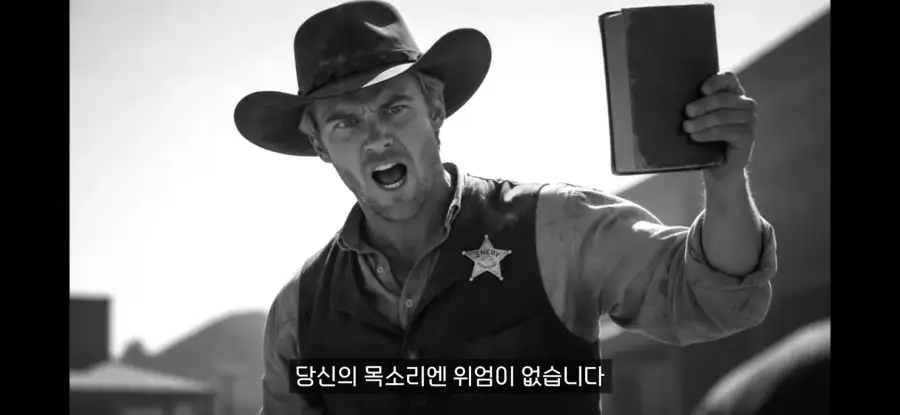 서부개척시대 보안관의 현실_8.webp