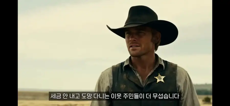 서부개척시대 보안관의 현실_13.webp