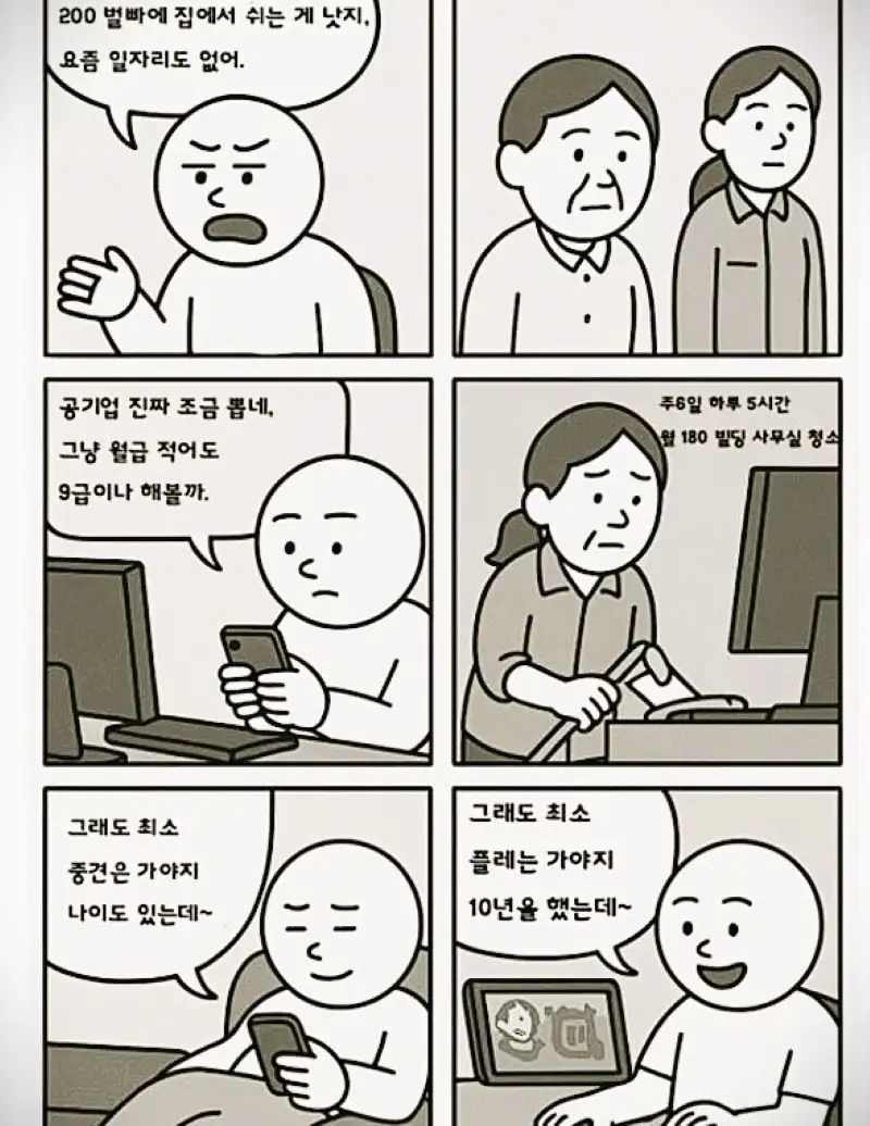 11.jpg 요즘 많다는 2030 현실