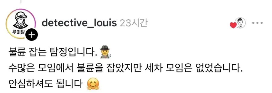 남편이 밤마다 세차 모임 나가는데 걱정돼요.jpg_2.webp