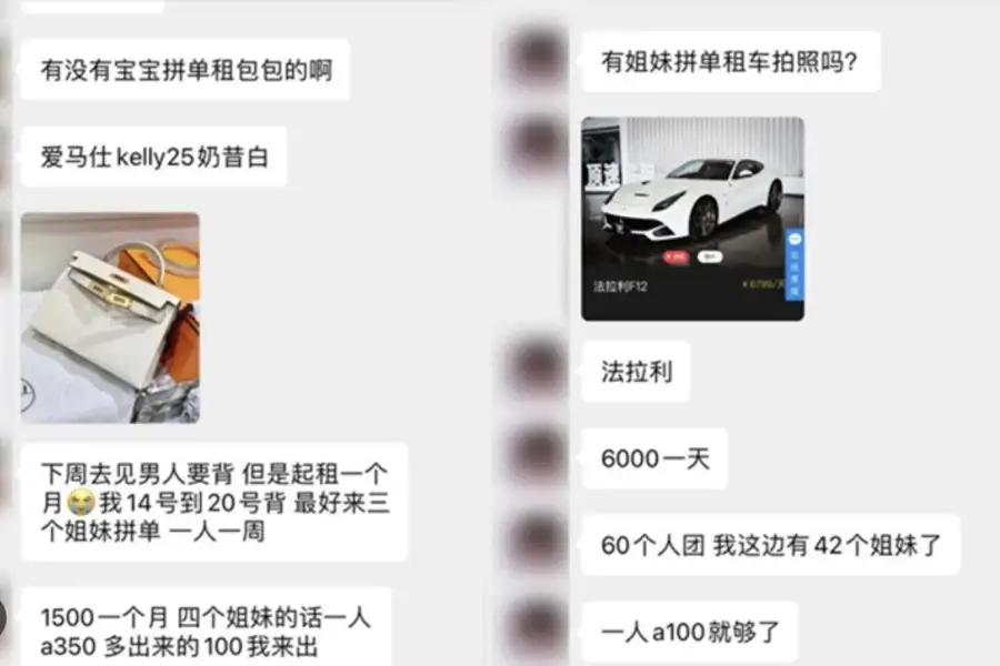 중국 부자 코스프레 인플루언서들_3.webp