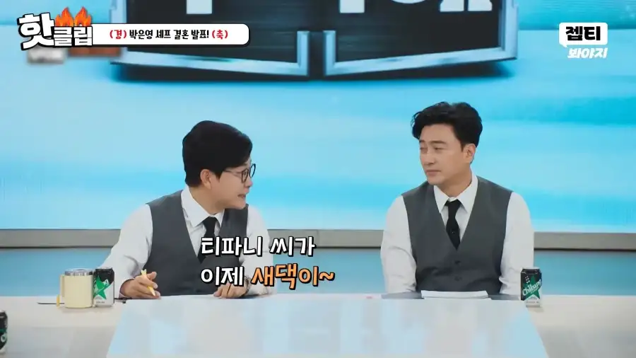 소녀시대 티파니가 유뷰녀 대신 품절녀 라고 불러달라는 이유_2.webp