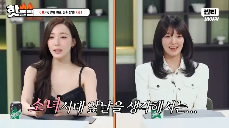 소녀시대 티파니가 유뷰녀 대신 품절녀 라고 불러달라는 이유_7.webp