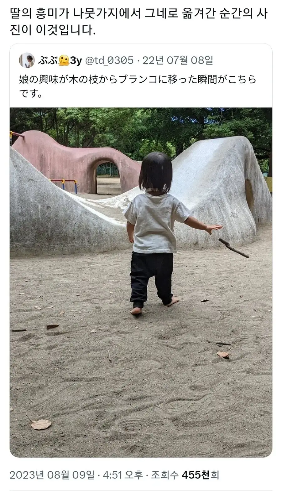 "검술은 이제 질렸다."_1.webp