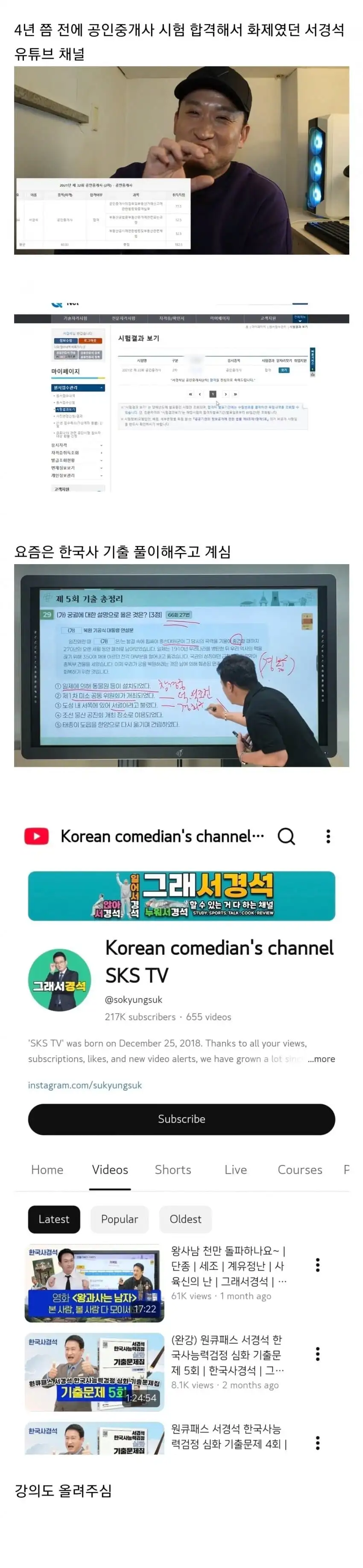 개그맨 서경석 근황.jpg_1.webp