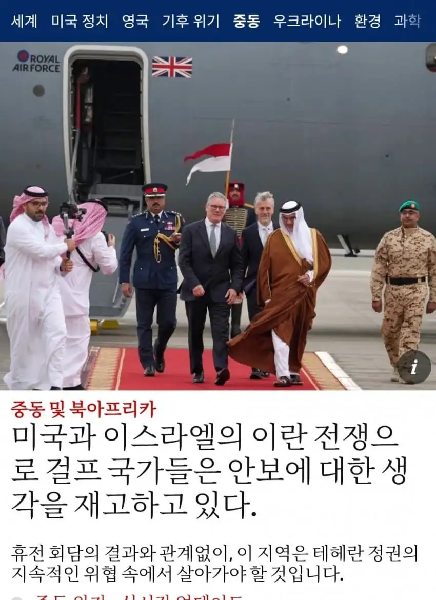 중동 걸프 국가들이 엄청나게 불만이 많은데 ㄷㄷㄷ_1.webp