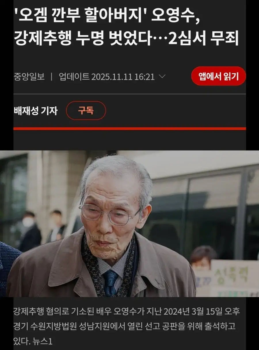 성범죄 무고가 계속되는 이유_3.webp