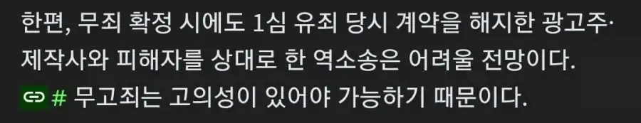 성범죄 무고가 계속되는 이유_4.webp