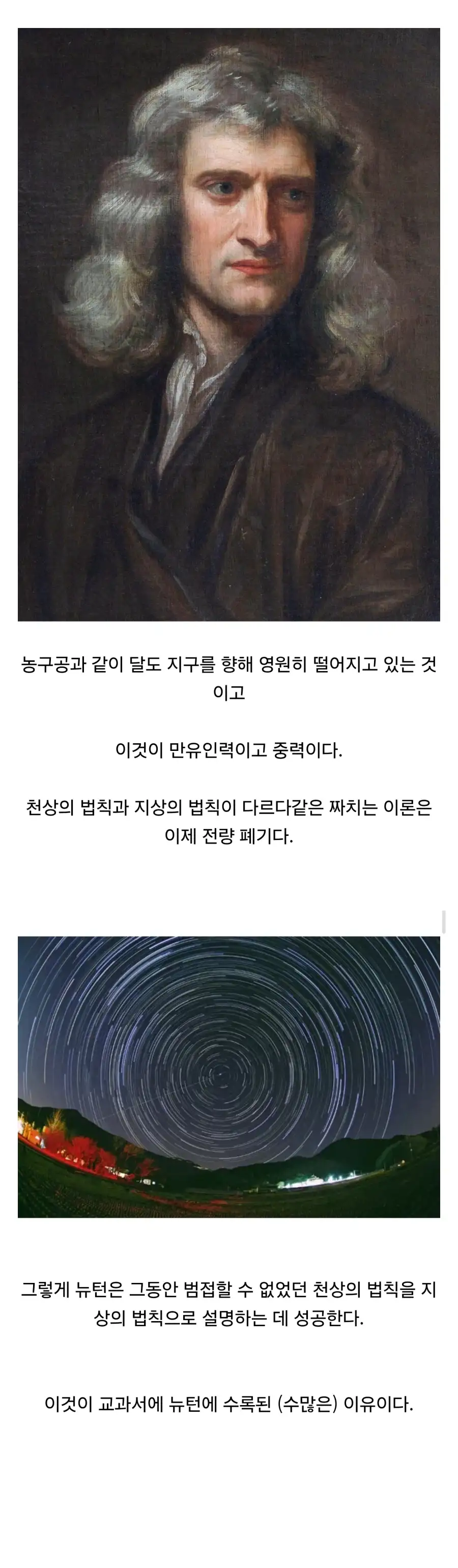 "달은 왜 안떨어짐?"_2.webp