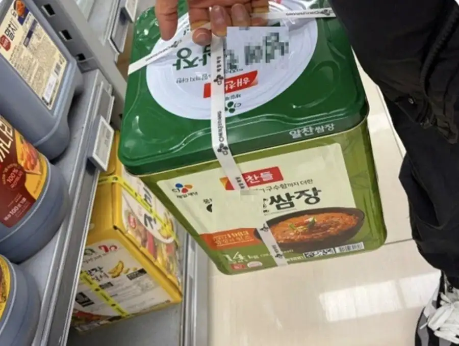 여보 마트에 쌈장 있으면 제일 큰걸로 사와!_1.webp