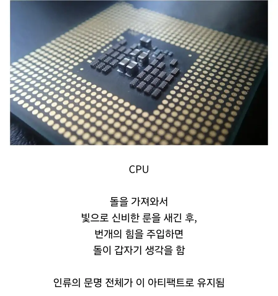 현대 과학은 마법인 이유_1.webp