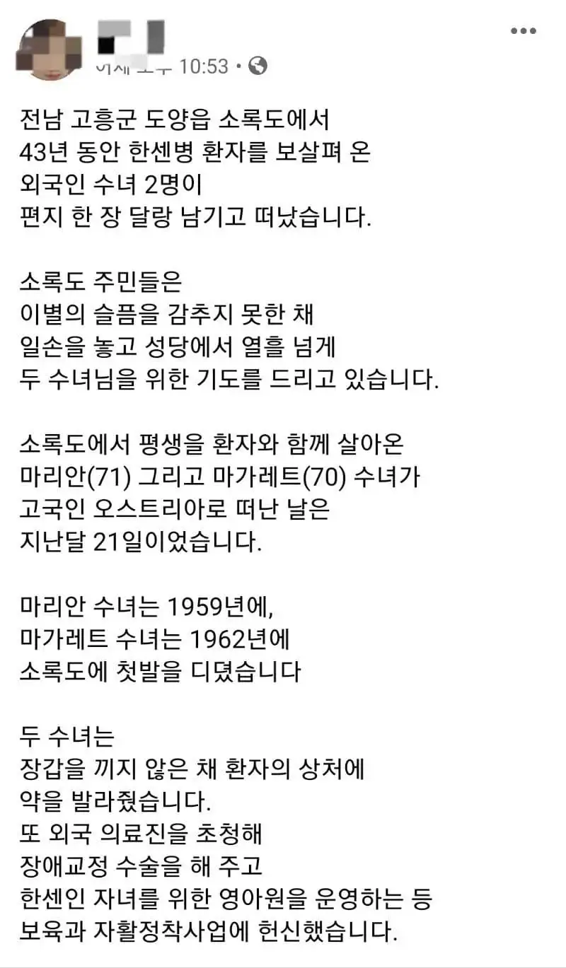 한국을 도망치듯이 떠난 두 수녀...txt_1.webp