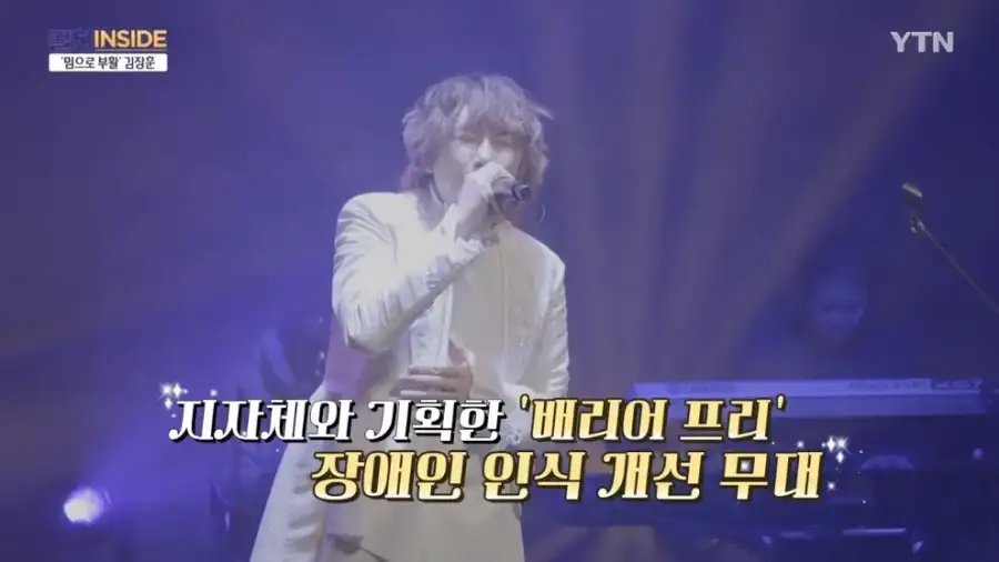 김장훈 "숲튽훈 덕분에 공연장 40% 이상이 MZ"_5.webp