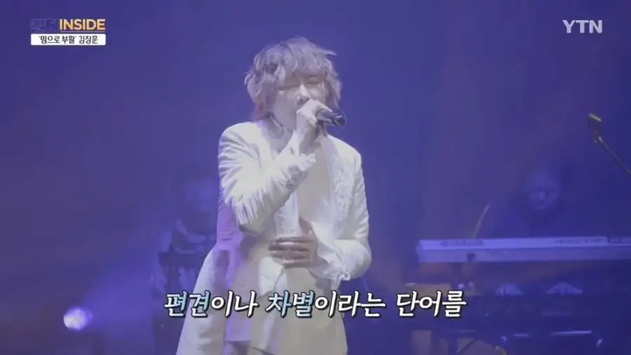 김장훈 "숲튽훈 덕분에 공연장 40% 이상이 MZ"_6.webp