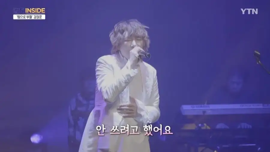 김장훈 "숲튽훈 덕분에 공연장 40% 이상이 MZ"_7.webp