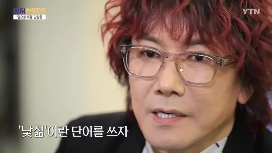 김장훈 "숲튽훈 덕분에 공연장 40% 이상이 MZ"_8.webp