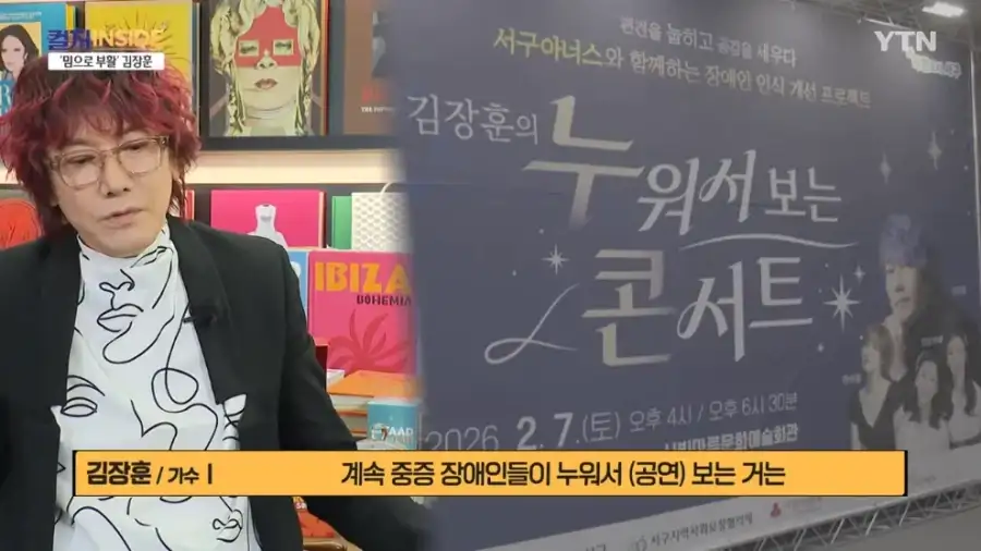 김장훈 "숲튽훈 덕분에 공연장 40% 이상이 MZ"_9.webp