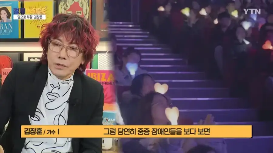 김장훈 "숲튽훈 덕분에 공연장 40% 이상이 MZ"_11.webp