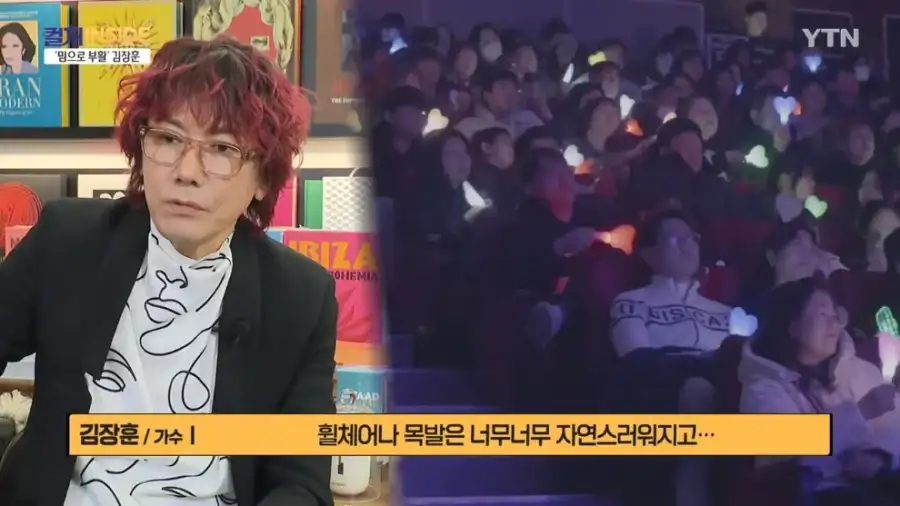 김장훈 "숲튽훈 덕분에 공연장 40% 이상이 MZ"_12.webp