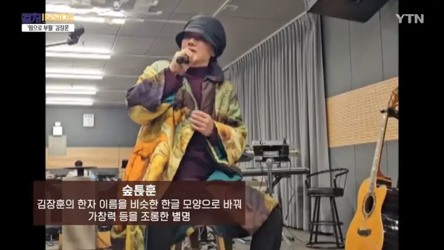 김장훈 "숲튽훈 덕분에 공연장 40% 이상이 MZ"_14.webp