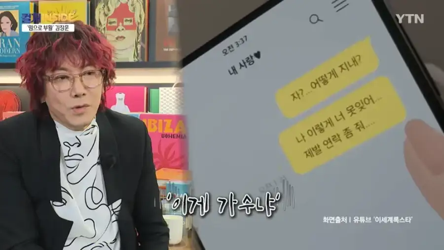 김장훈 "숲튽훈 덕분에 공연장 40% 이상이 MZ"_18.webp