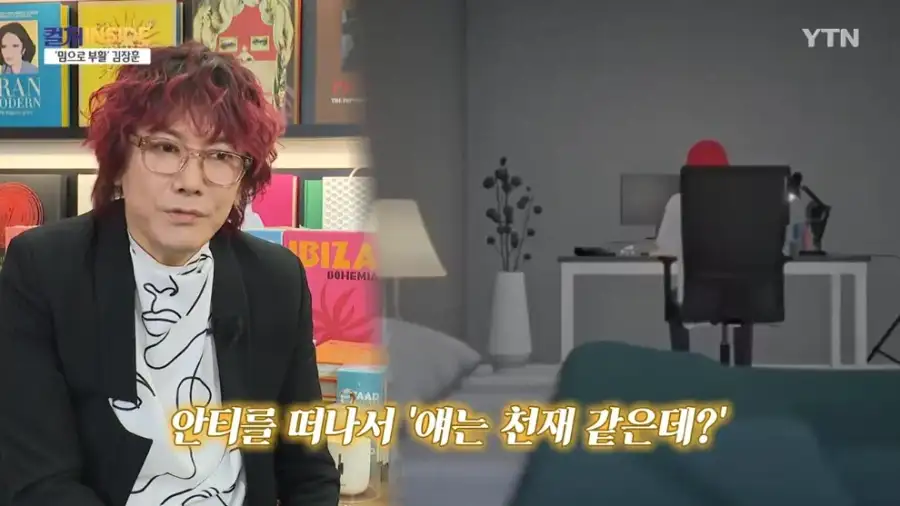 김장훈 "숲튽훈 덕분에 공연장 40% 이상이 MZ"_20.webp