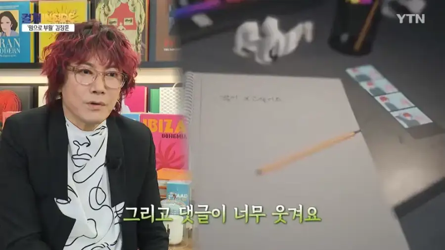 김장훈 "숲튽훈 덕분에 공연장 40% 이상이 MZ"_22.webp