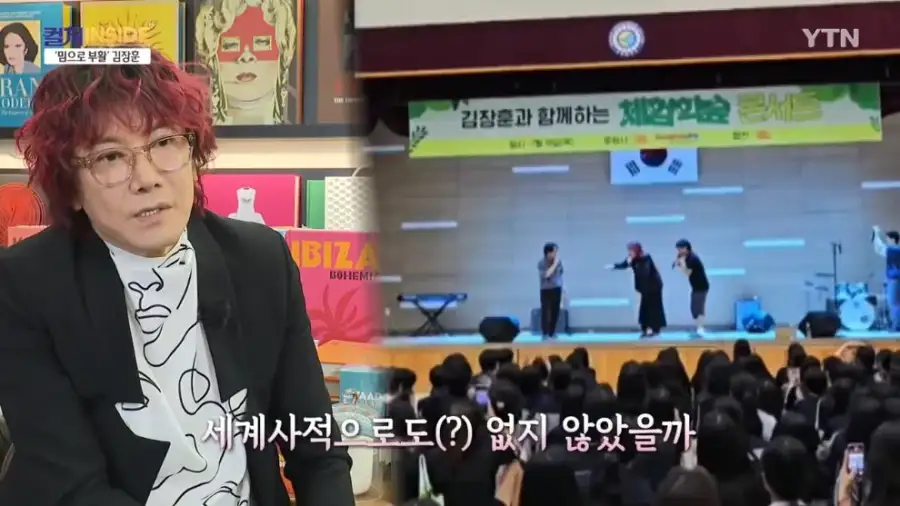 김장훈 "숲튽훈 덕분에 공연장 40% 이상이 MZ"_26.webp