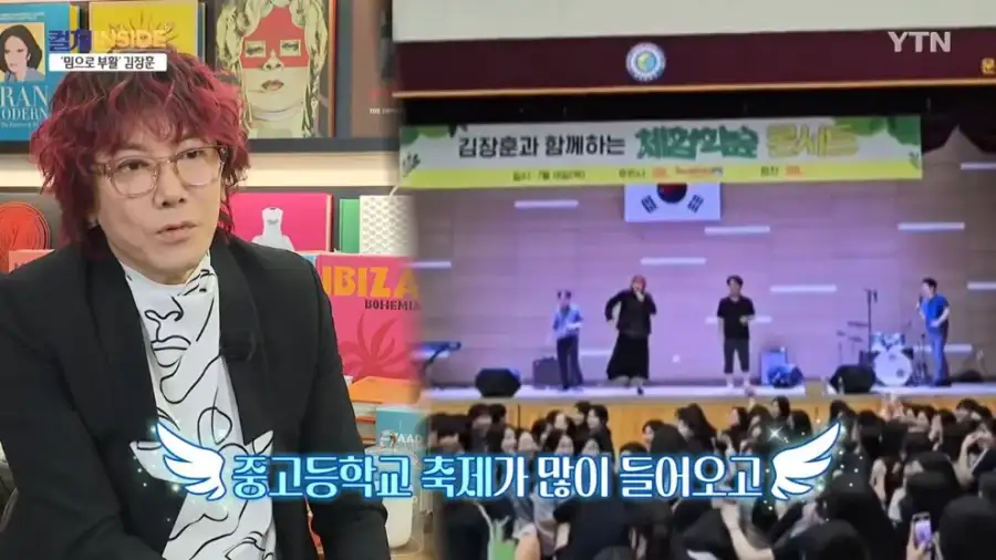 김장훈 "숲튽훈 덕분에 공연장 40% 이상이 MZ"_27.webp