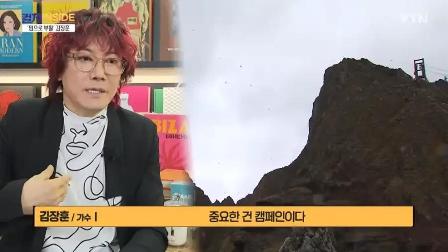 김장훈 "숲튽훈 덕분에 공연장 40% 이상이 MZ"_33.webp