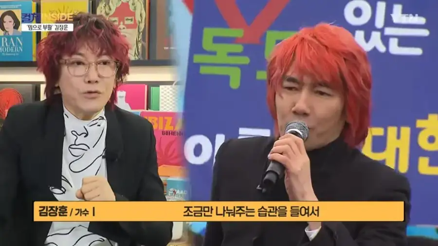 김장훈 "숲튽훈 덕분에 공연장 40% 이상이 MZ"_35.webp