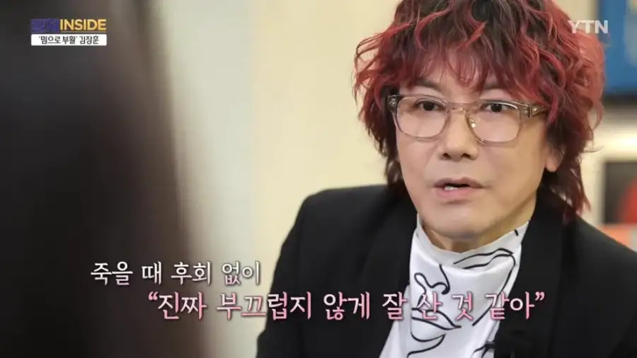 김장훈 "숲튽훈 덕분에 공연장 40% 이상이 MZ"_38.webp