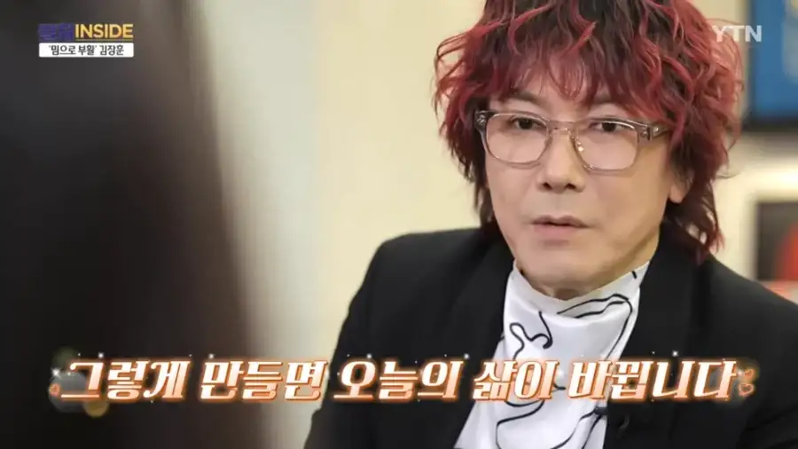 김장훈 "숲튽훈 덕분에 공연장 40% 이상이 MZ"_39.webp