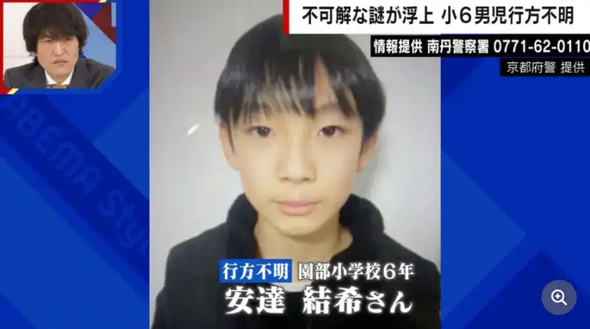 image.png 현재 일본에서 일어난 교토 난탄시 남아 실종 사건