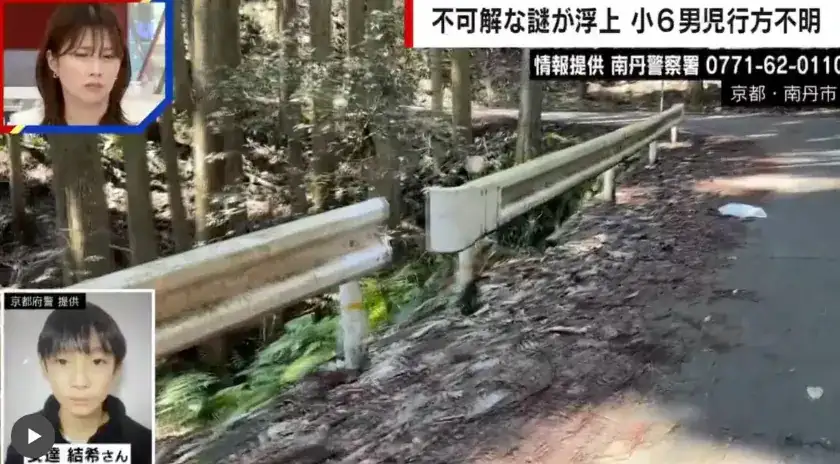 image.png 현재 일본에서 일어난 교토 난탄시 남아 실종 사건