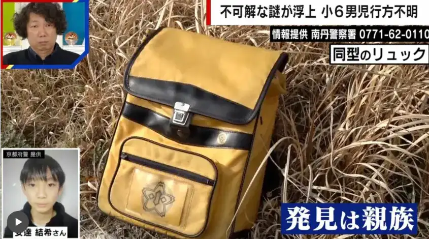image.png 현재 일본에서 일어난 교토 난탄시 남아 실종 사건