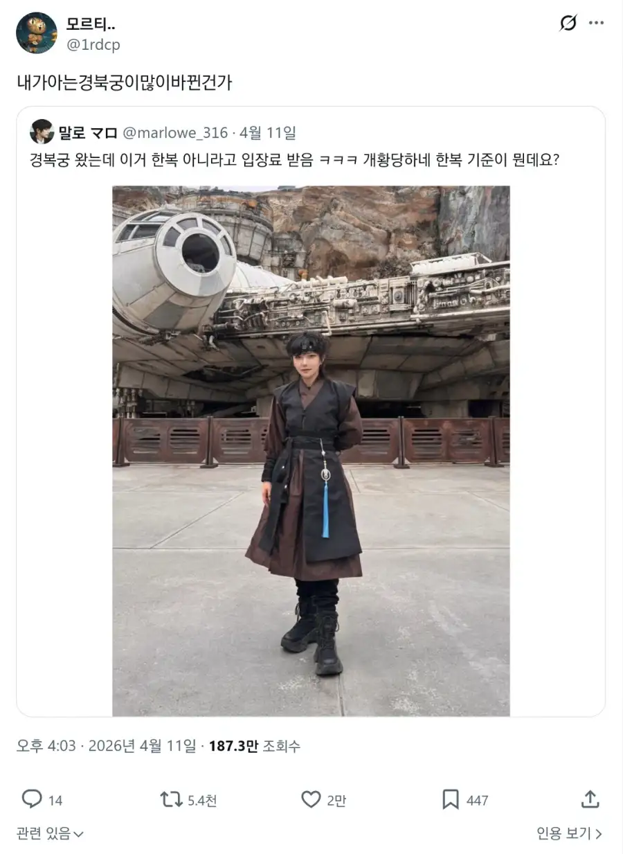 경복궁에 한복입고 갔는데 