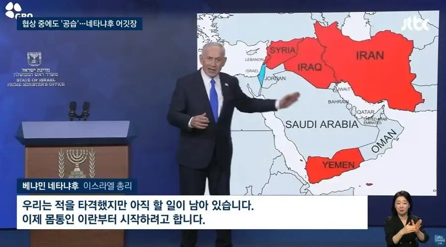 네타냐후 : 이란이 끝이 아니다._1.webp