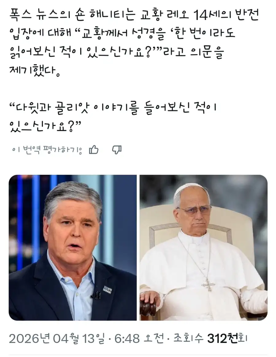 성경을 한번이라도 읽어보신 적 있으신가요?_1.webp