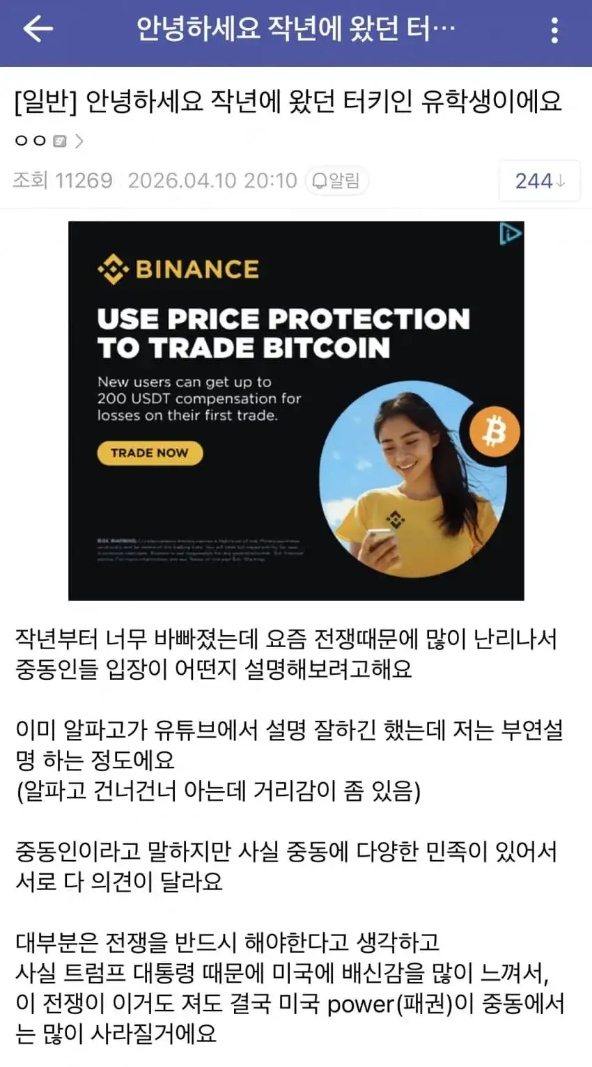 터키인이 말하는 현재 중동 정세 요약.jpg_1.webp