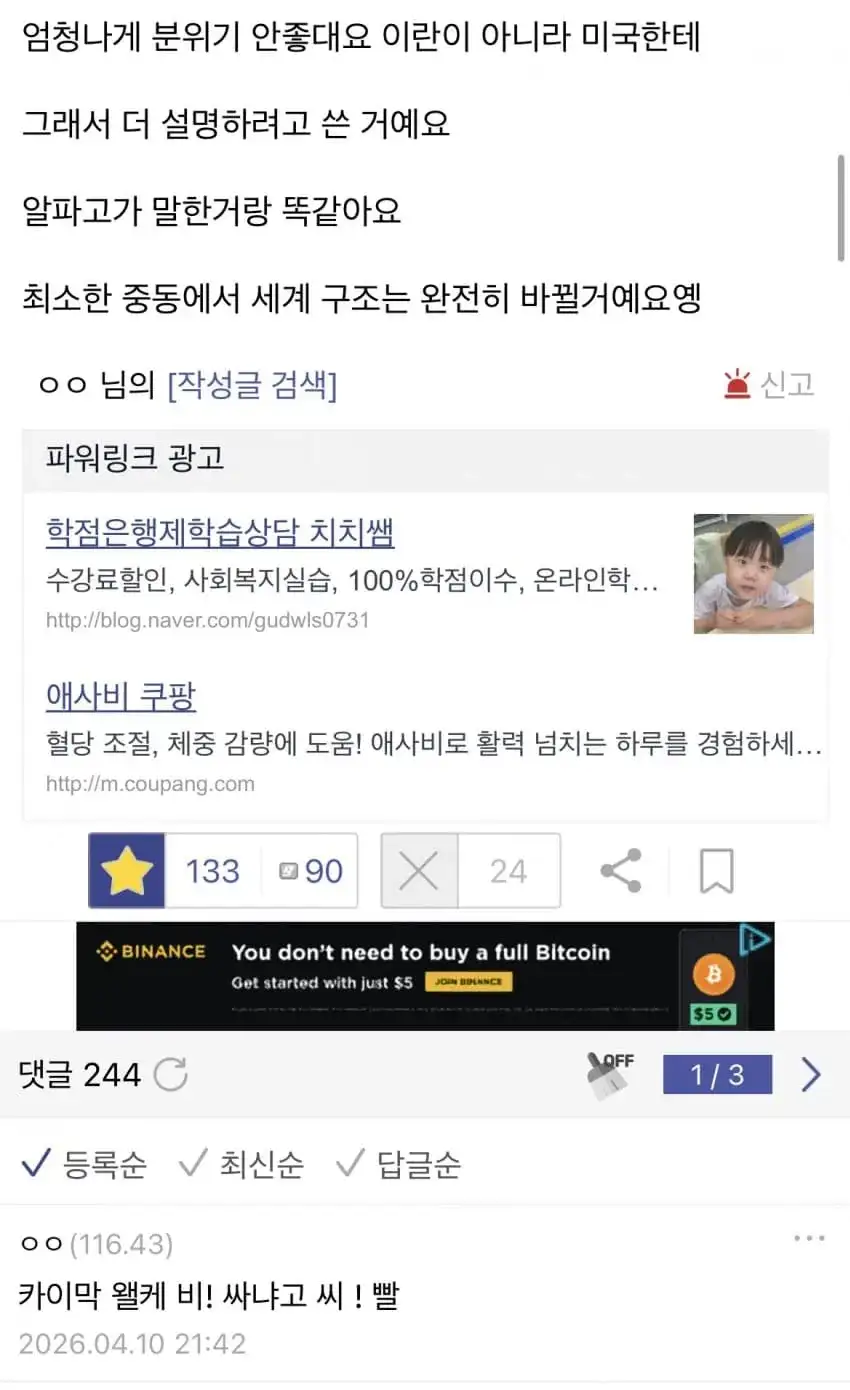 터키인이 말하는 현재 중동 정세 요약.jpg_4.webp