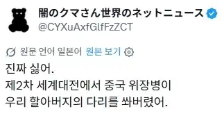 프랑스인: 일본인들은 왜 중국인을 싫어함?.jpg_2.webp