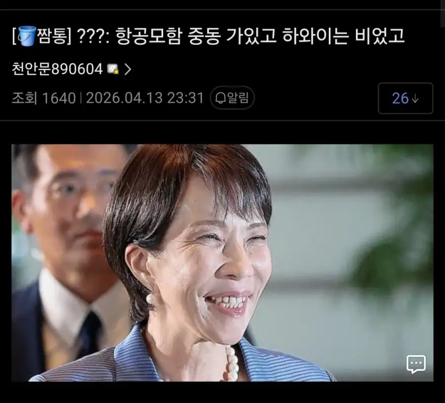"지금 미국 해군이 텅 비었단거지?"_1.webp