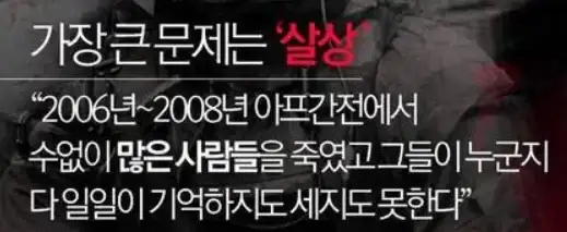 미국 특수부대 중 유독 네이비씰에서 문제가 터지는 이유_10.webp