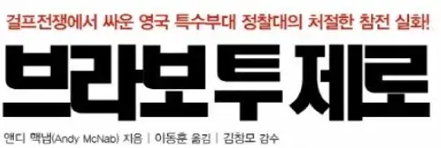 미국 특수부대 중 유독 네이비씰에서 문제가 터지는 이유_14.webp