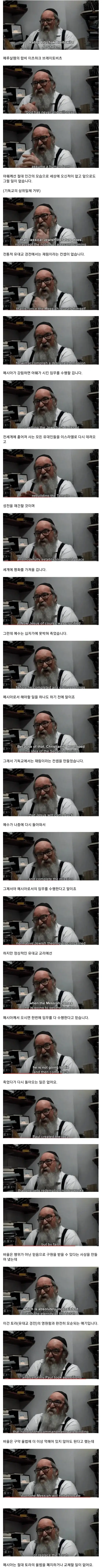 유대인들이 예수를 믿지 않는 이유.jpg_1.webp